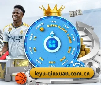 leyu-qiuxuan.com.cn APP