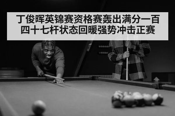 snooker player focus