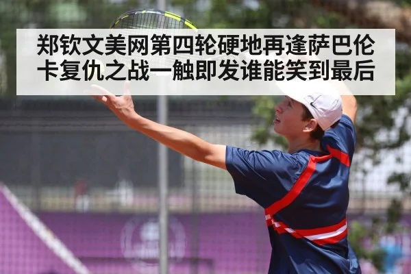 tennis serve action